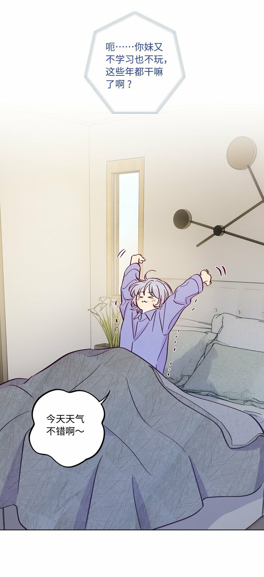 第83话 把柄5