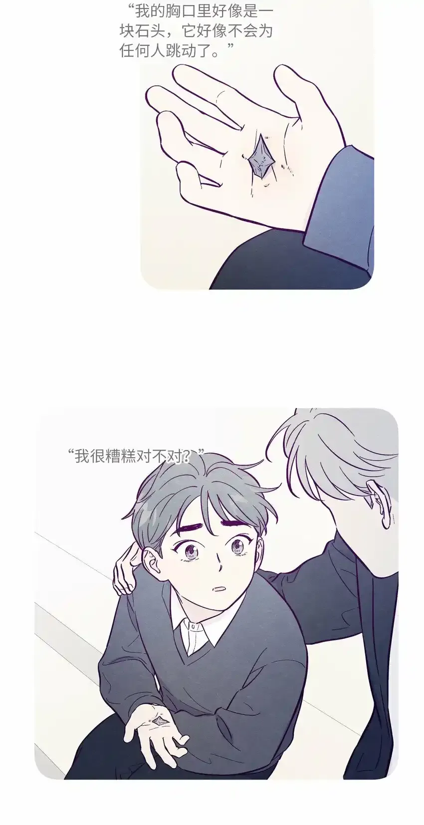 第53话 可以继续17