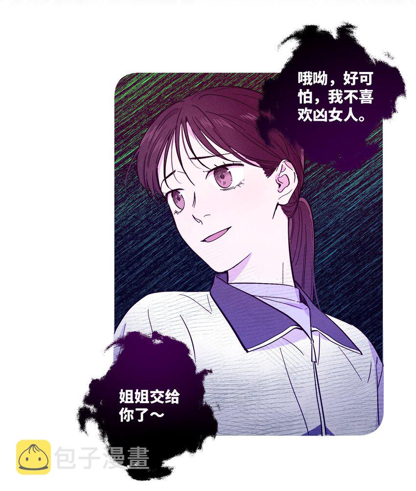 第13话 我们交换吧17