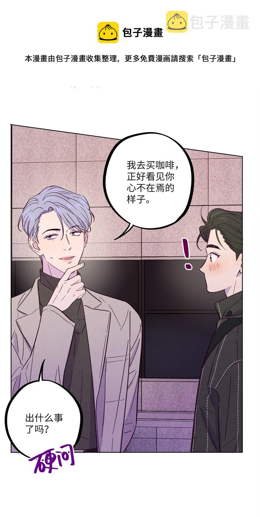第24话 太纯情了吧4