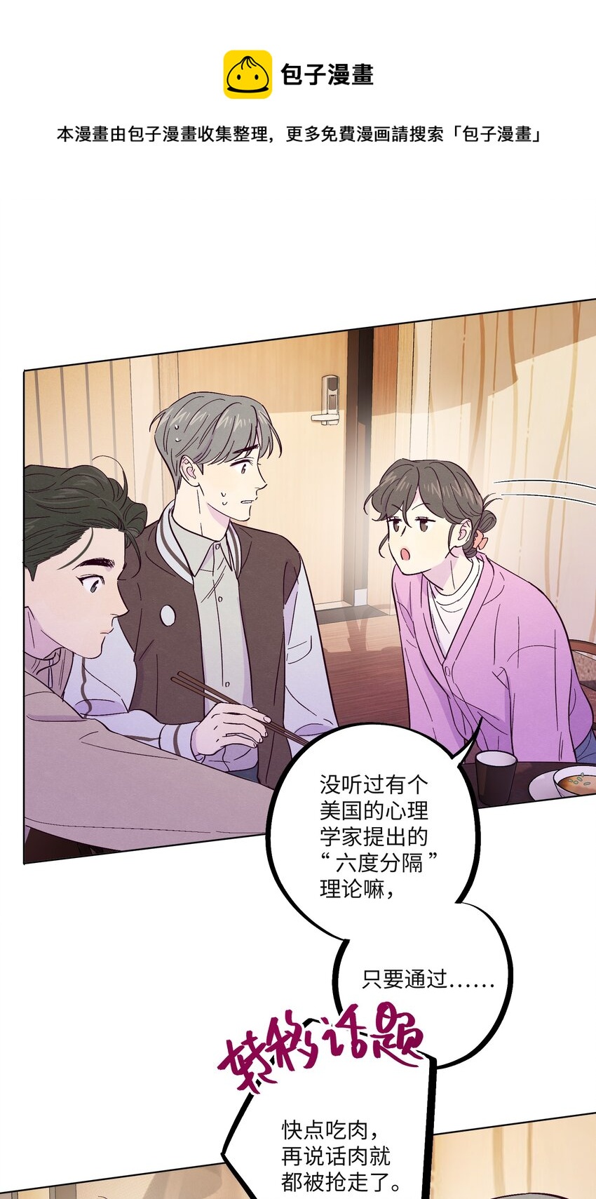 第24话 太纯情了吧20