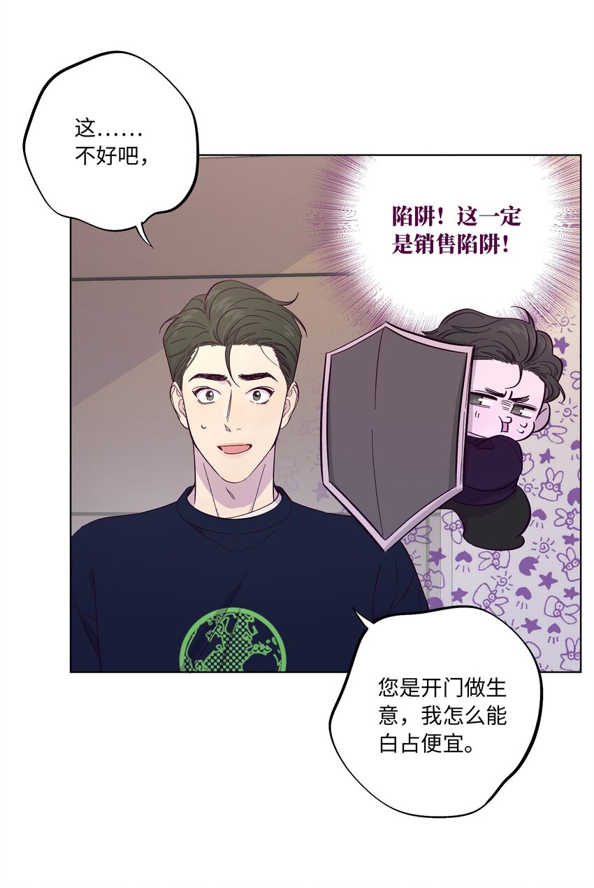 第4话 你不想了解内心的秘密吗？7