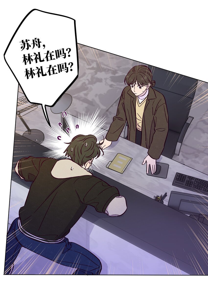 第84话 我不是被抛弃了43