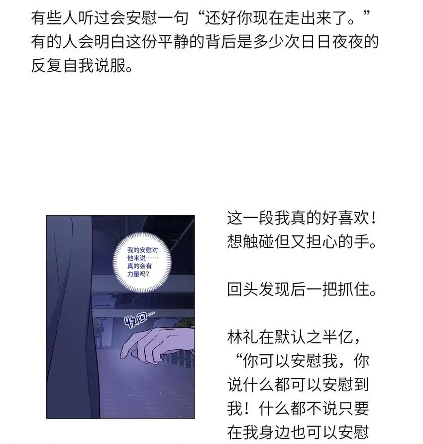 第96话 找到线头47