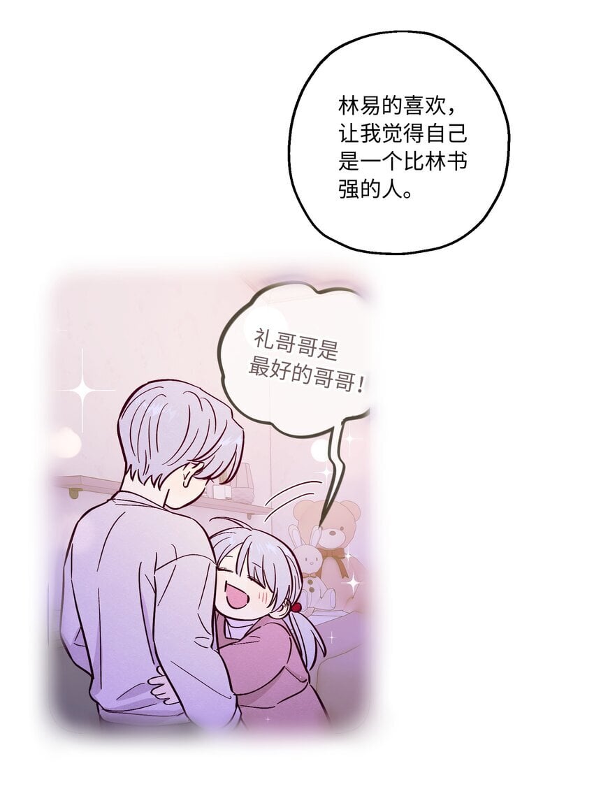 第87话 想被风紧紧抱住14