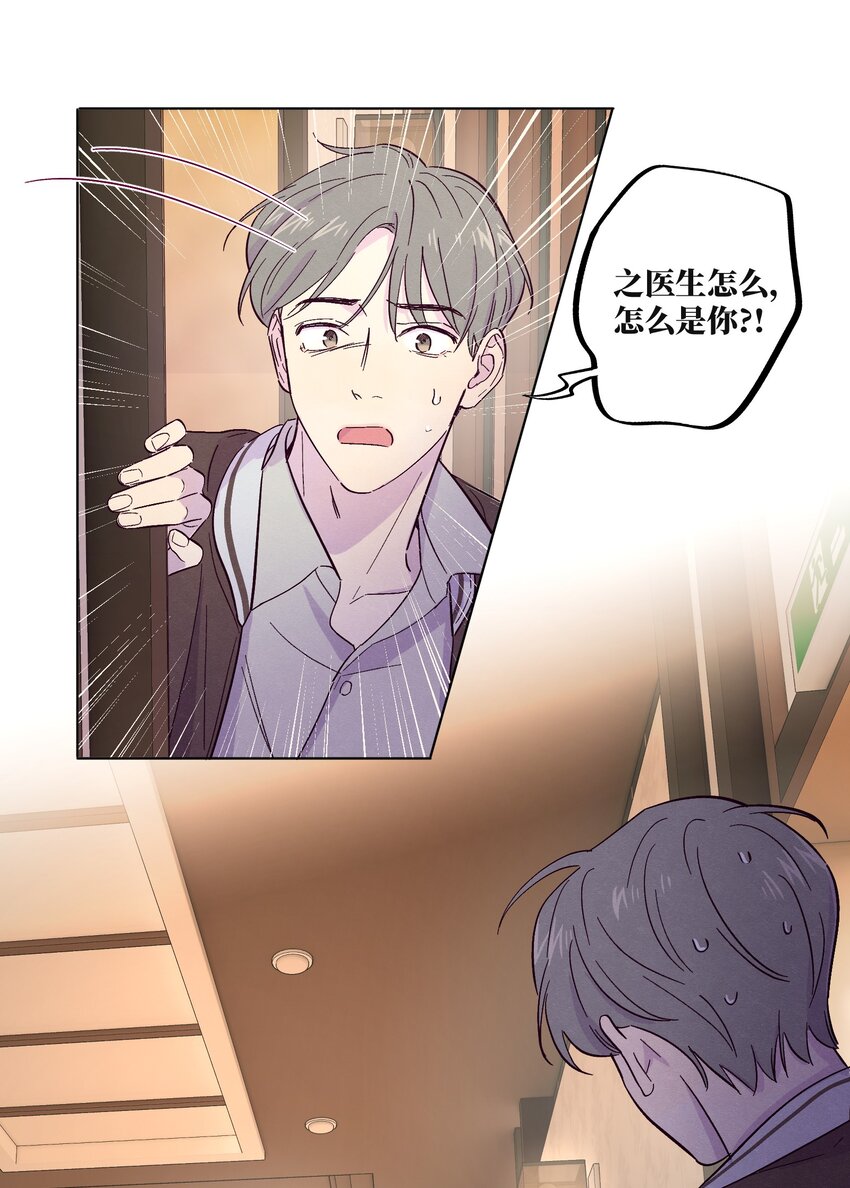 第24话 太纯情了吧34