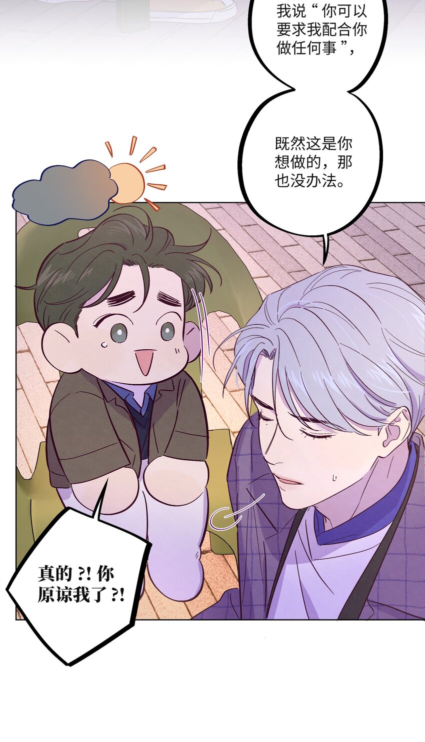 第33话 开始跳动27