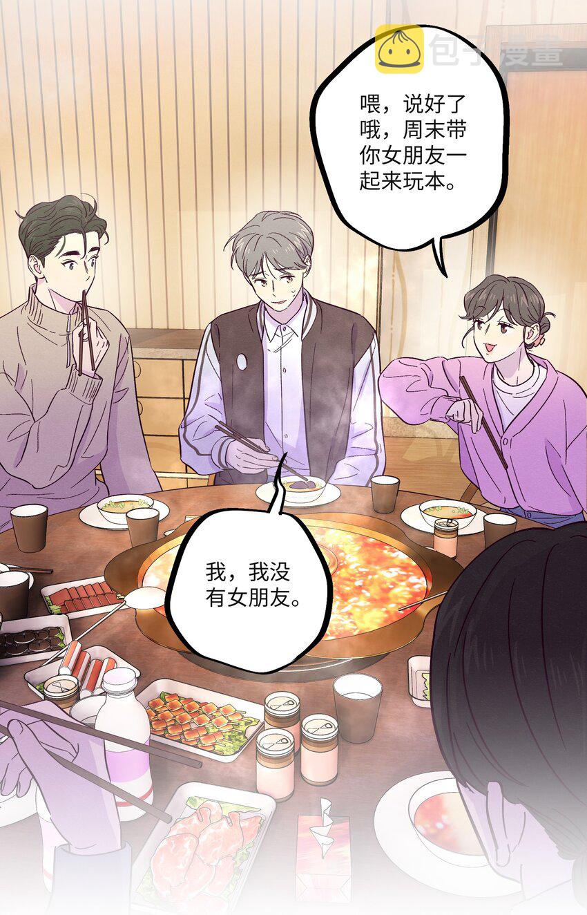 第24话 太纯情了吧17
