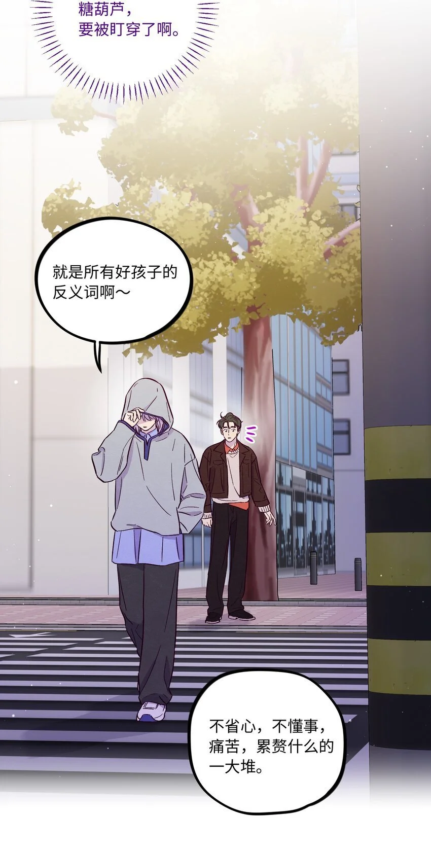 第93话 别听坏人的话10