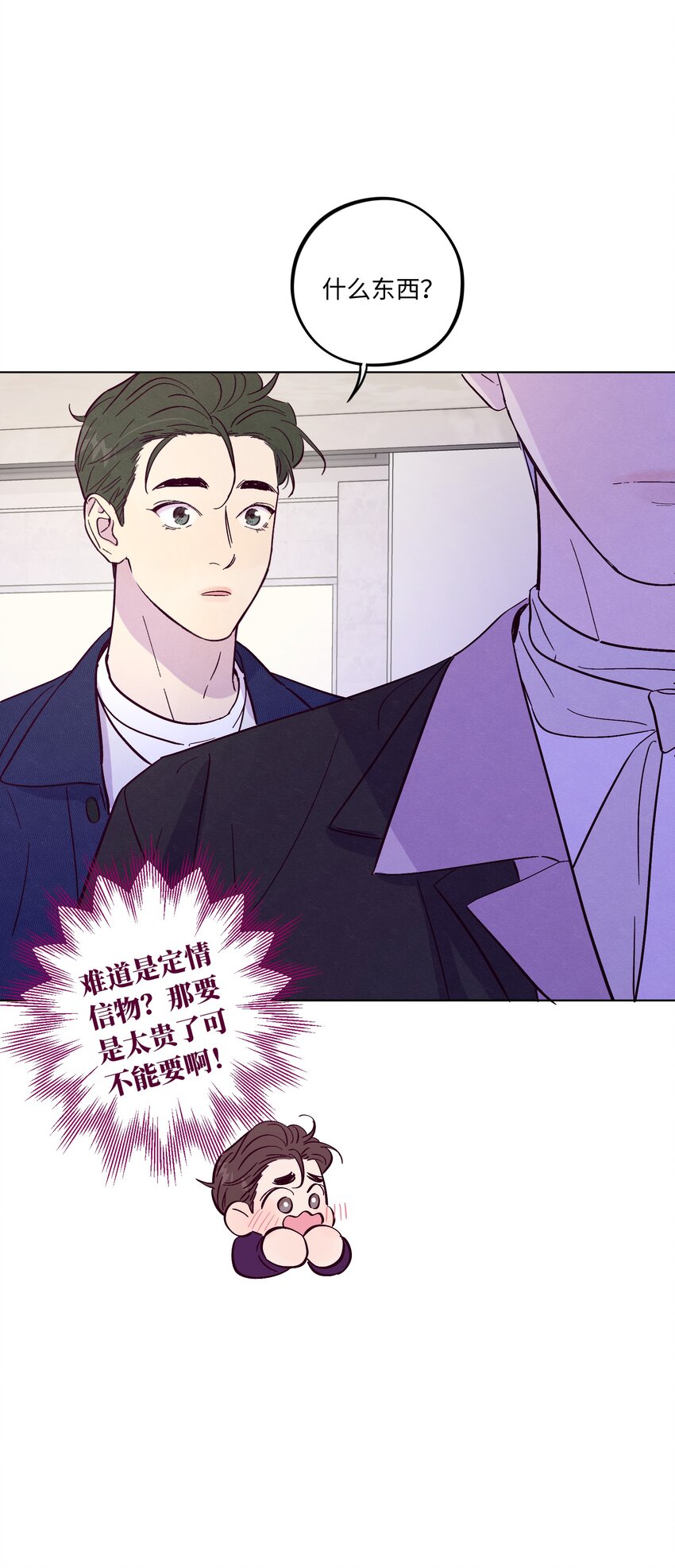 第40话 你还喜欢他吗41