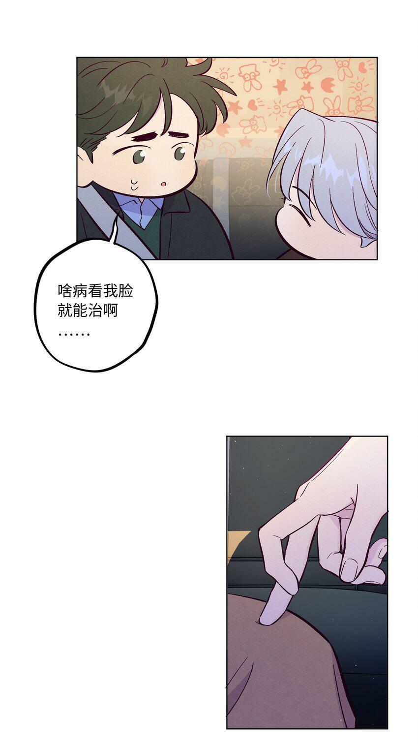 第67话 色色病8