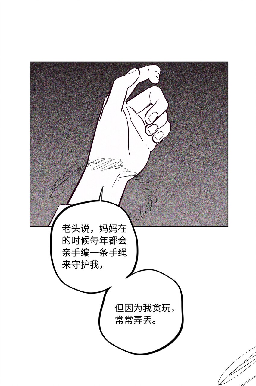第56话 配不上那样的爱39