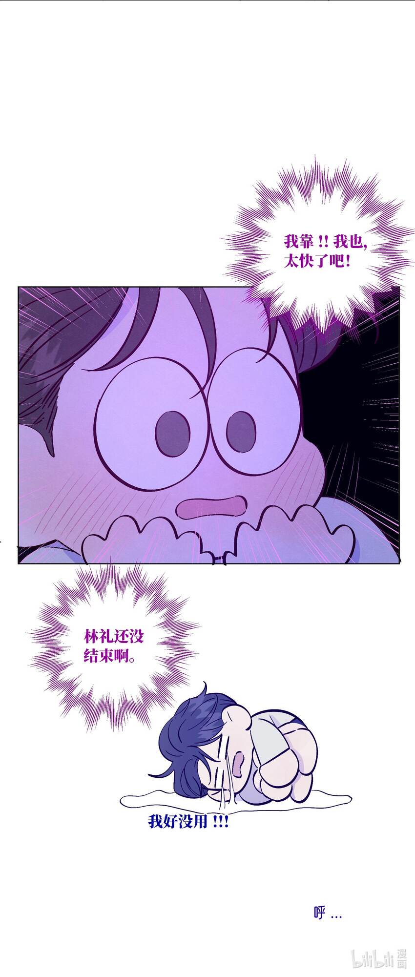 第38话 湿漉漉的小狐狸35