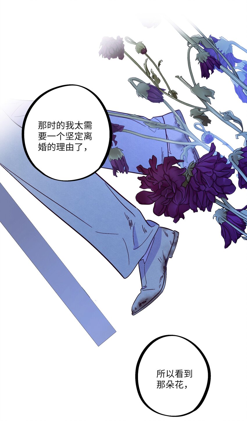 第32话 成年人的调情25
