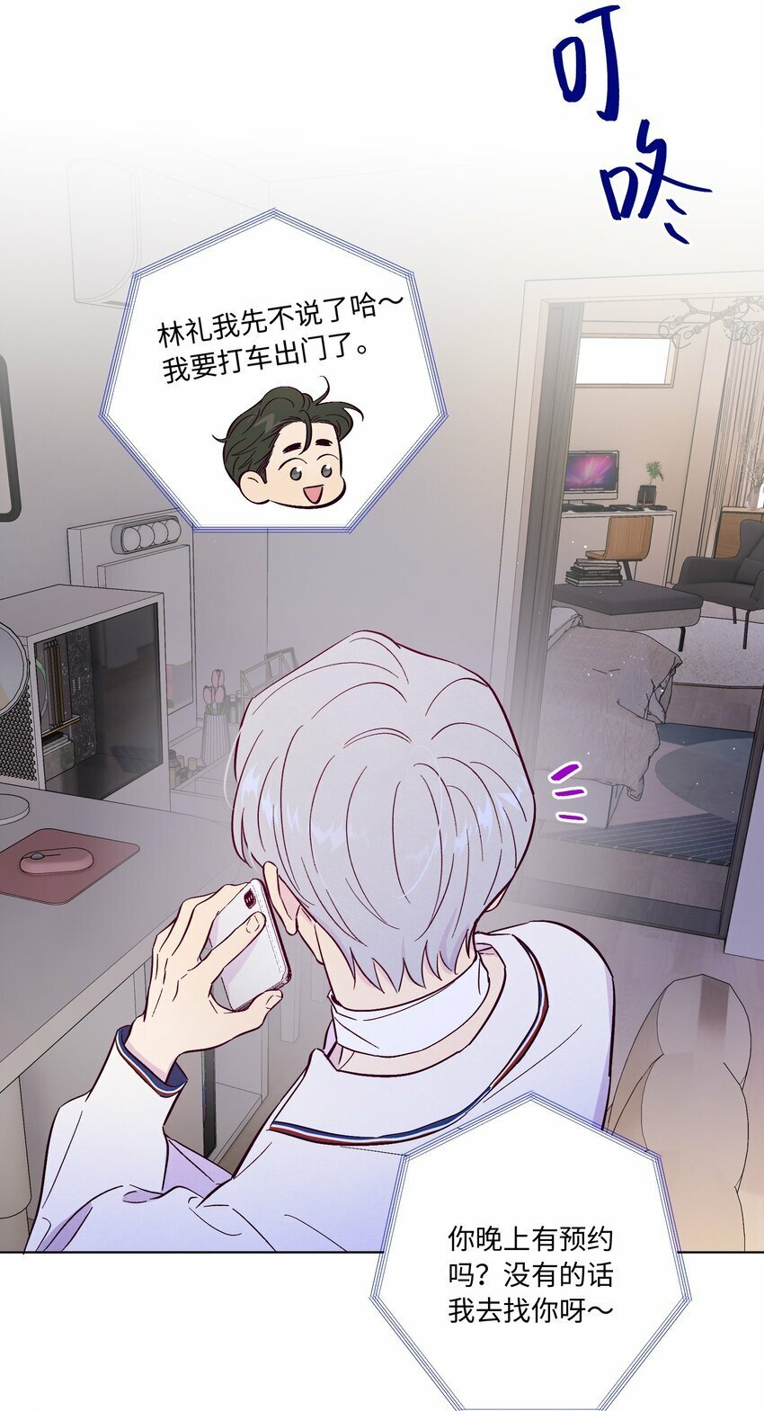 第74话 不速之客34