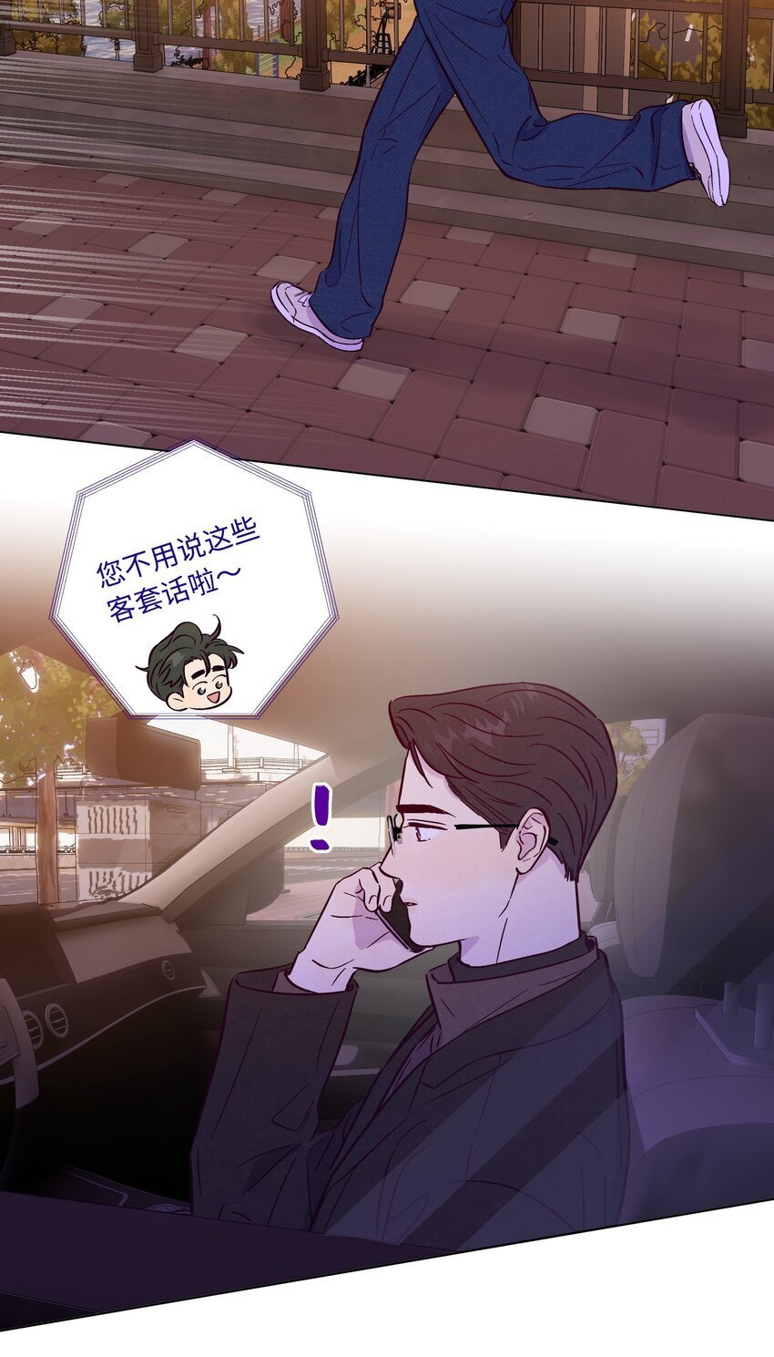 第85话 世界上最温柔的人41