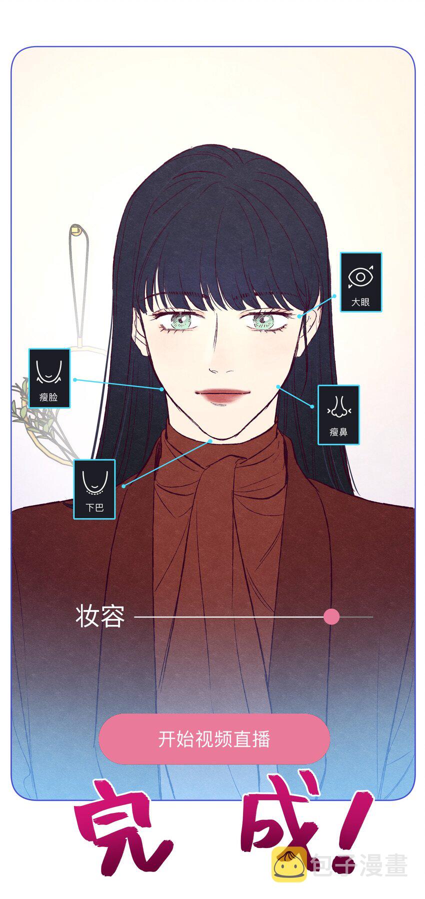 番外1 直播前的林礼都要做什么8