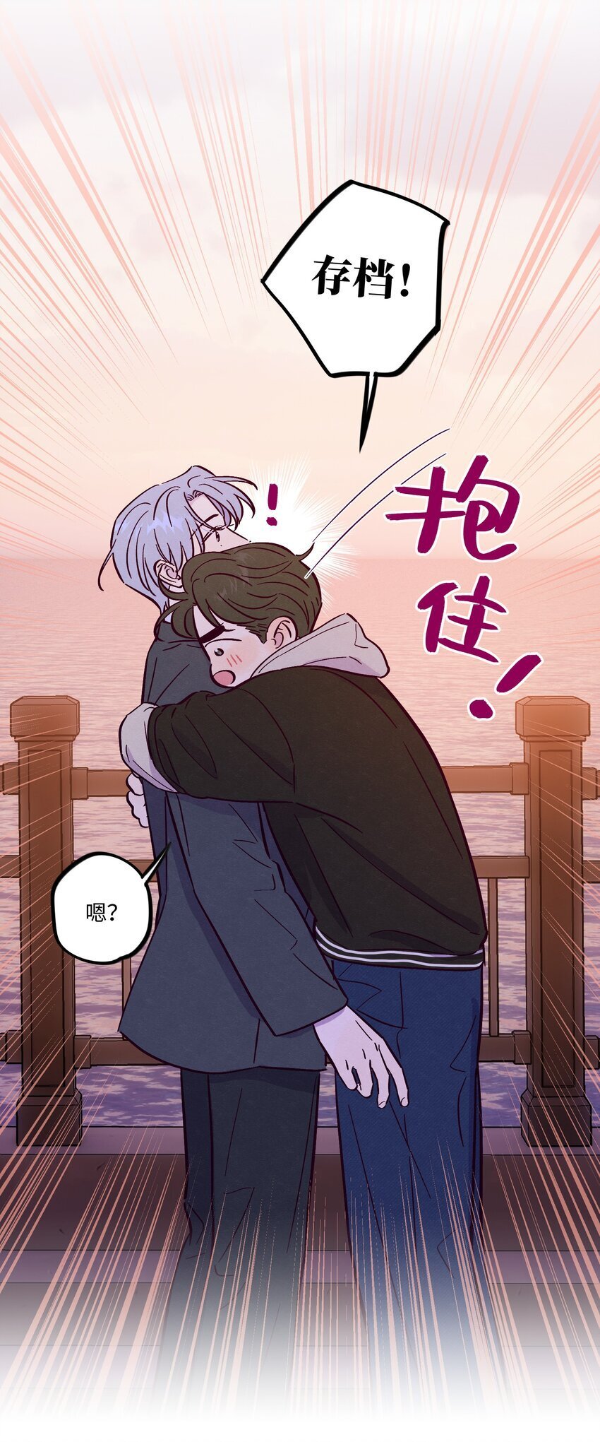 第86话 存档幸福能量11