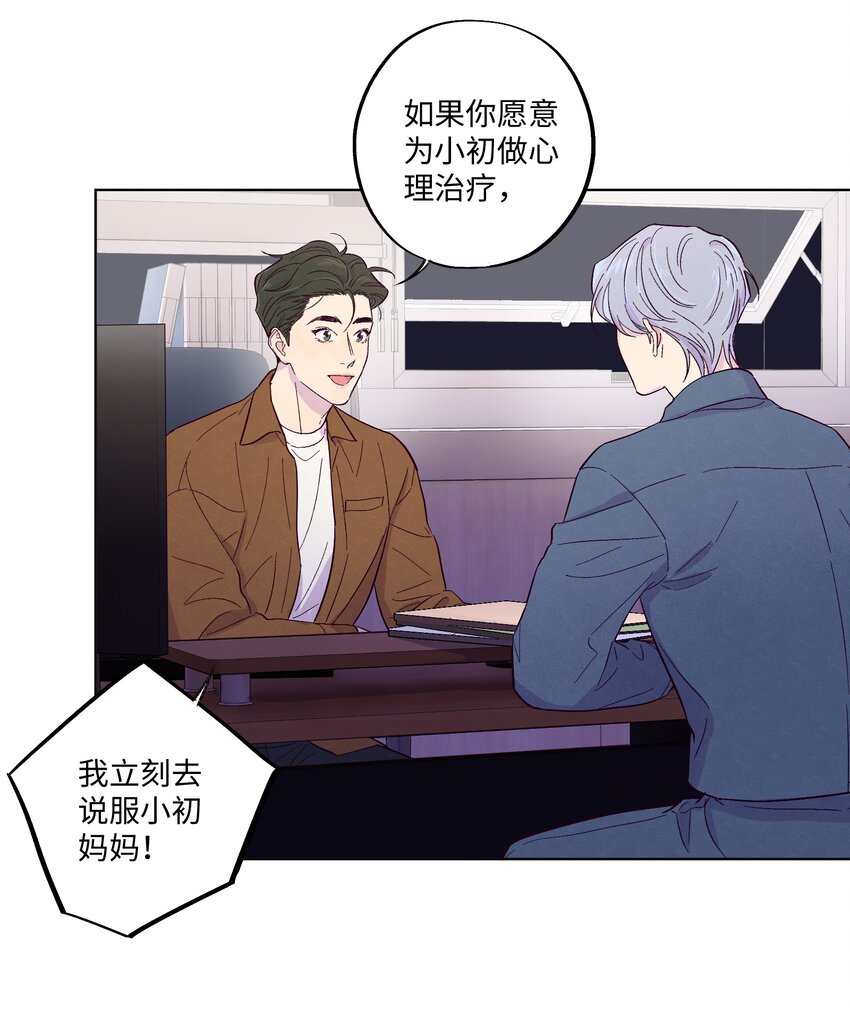 第7话 多管闲事5