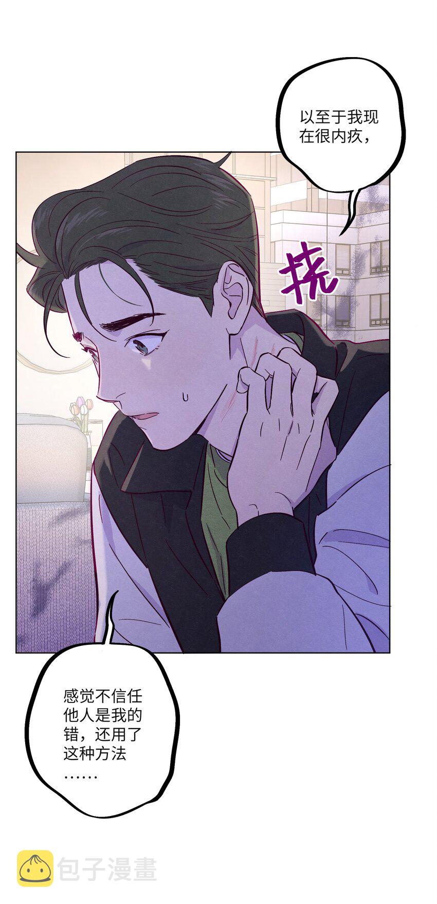 第29话 晚上来找我38