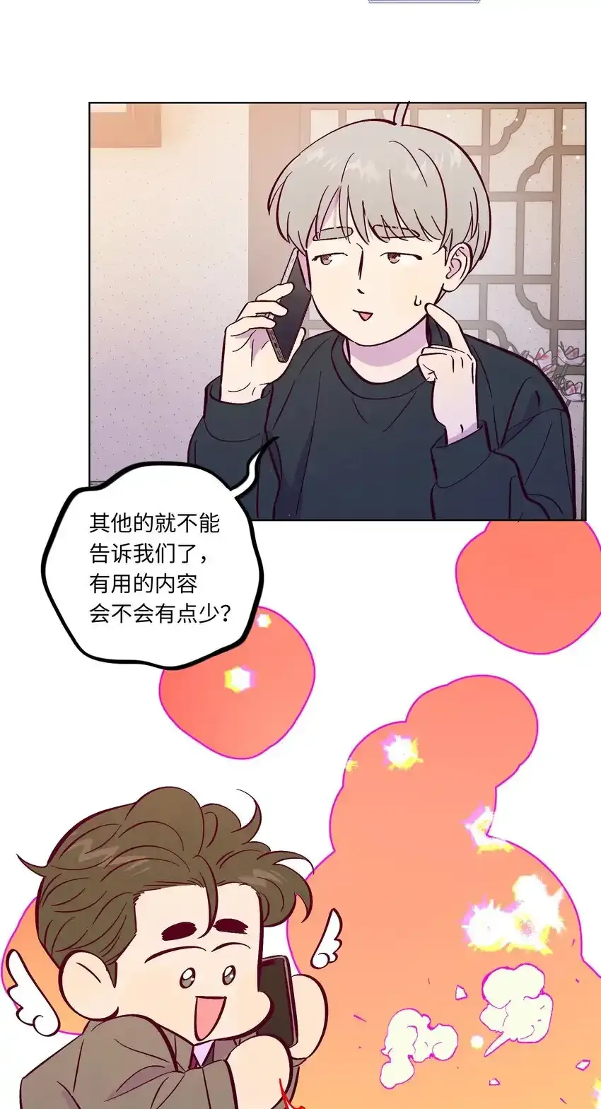 第102话 诈一诈（开奖名单更正）21