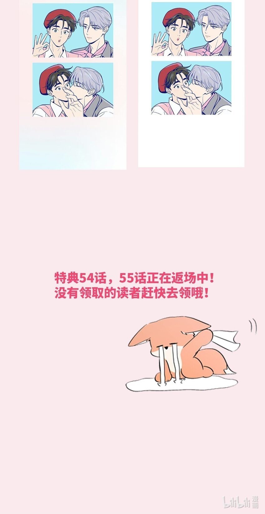 第73话 很难不在意49