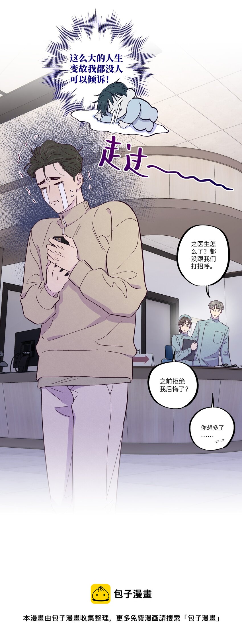 第23话 好“巧”12