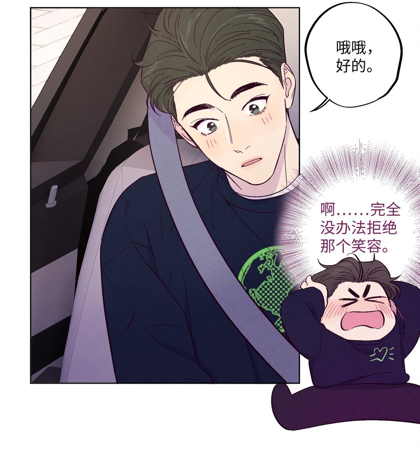 第5话 追星追到幻听了？！6