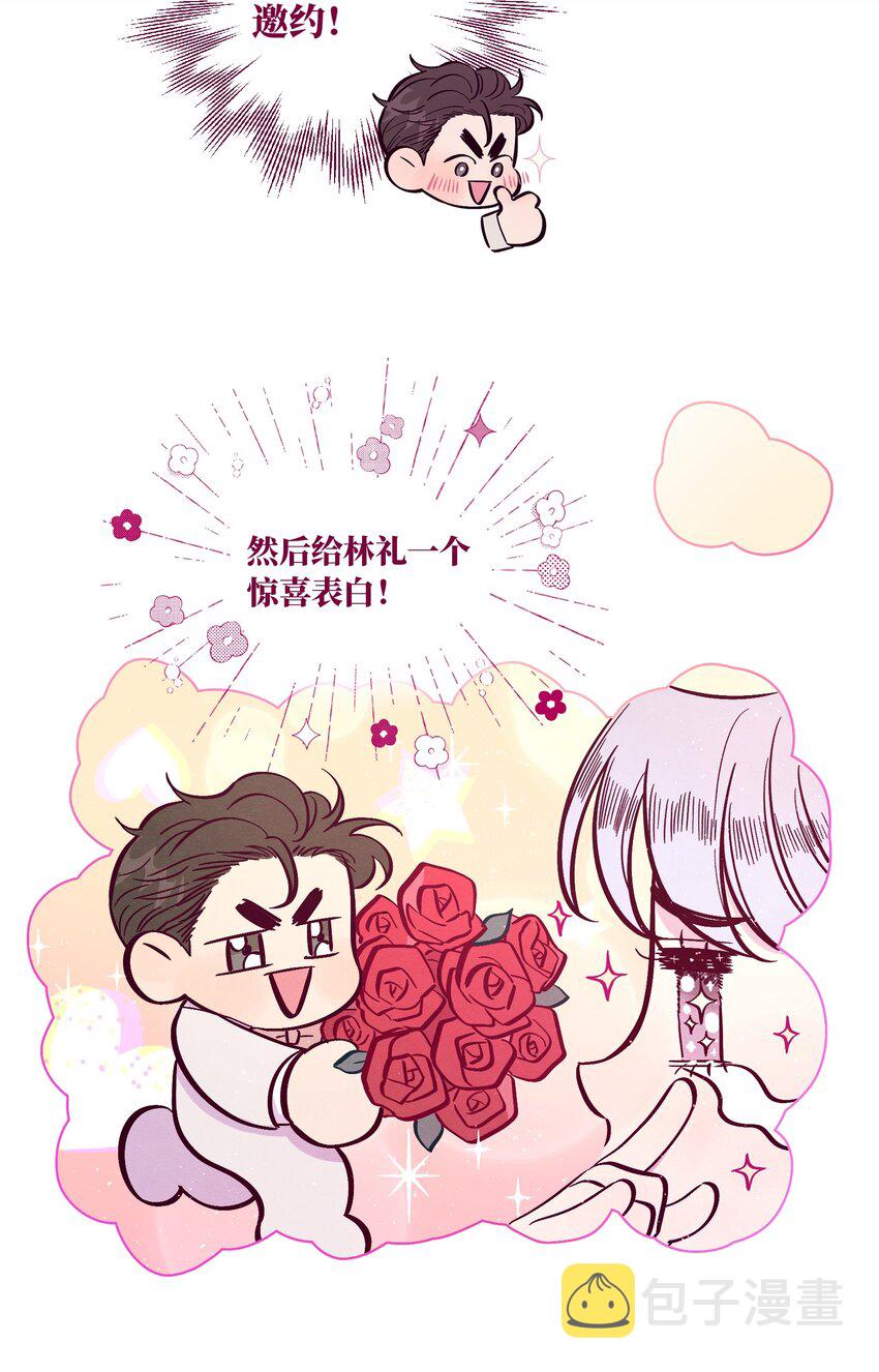 第49话 欢迎光林8