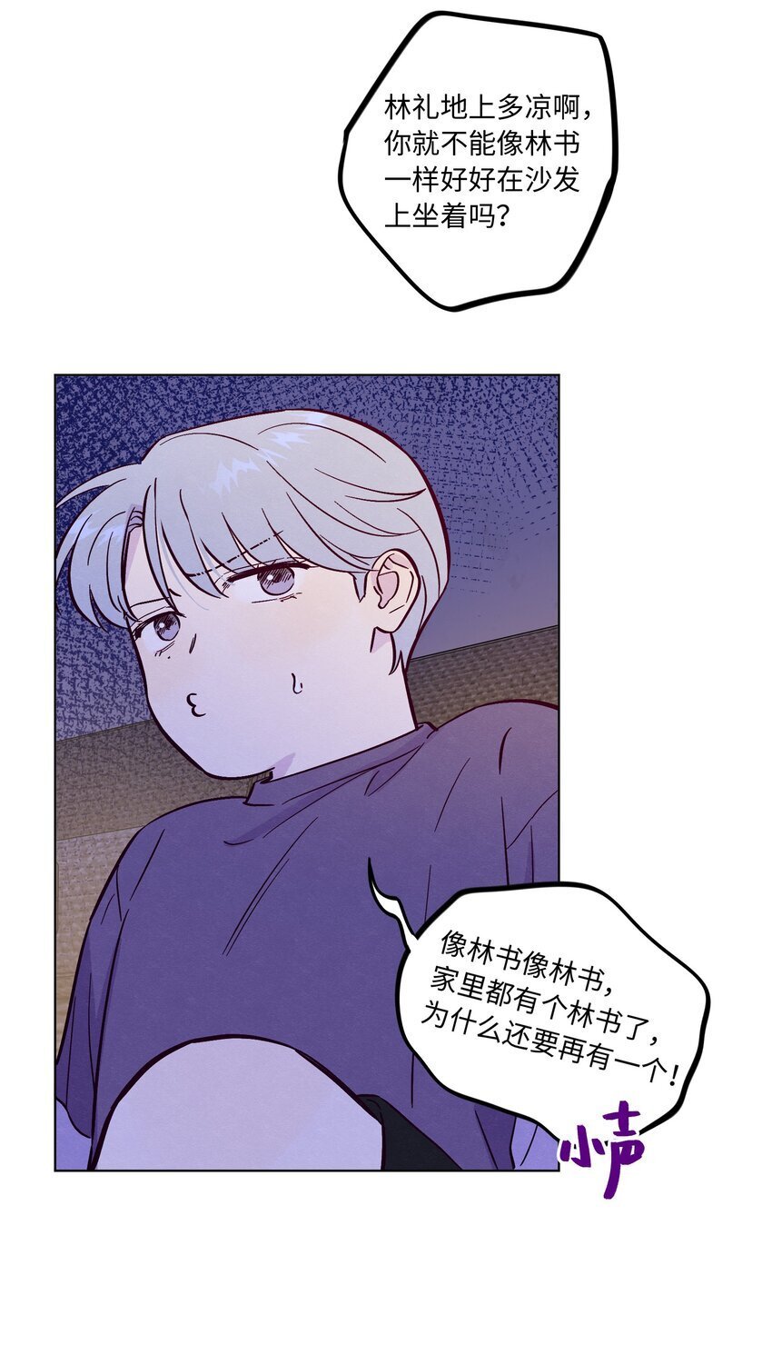 第87话 想被风紧紧抱住7