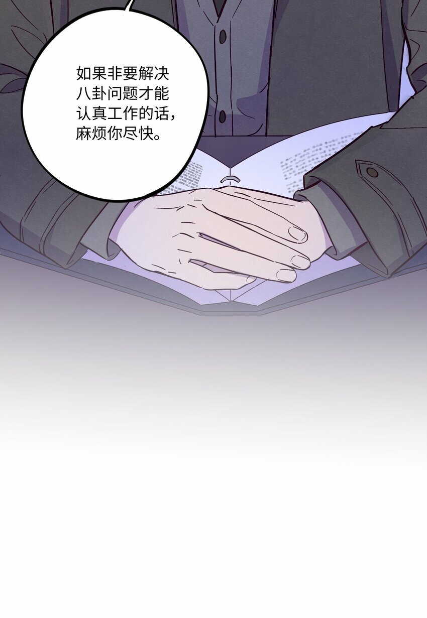 第73话 很难不在意46