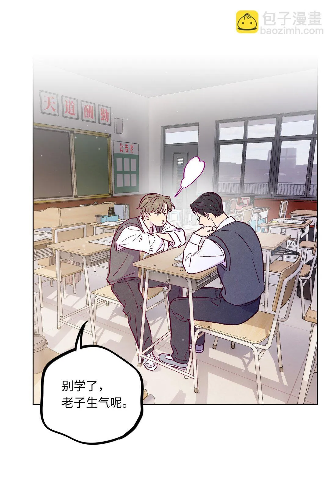 第113话 有多温柔10