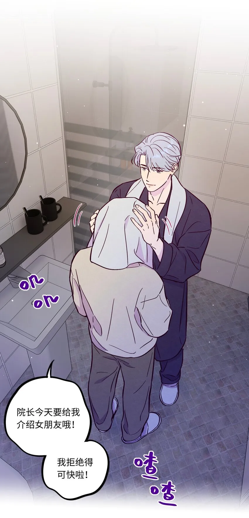 第106话 求婚34