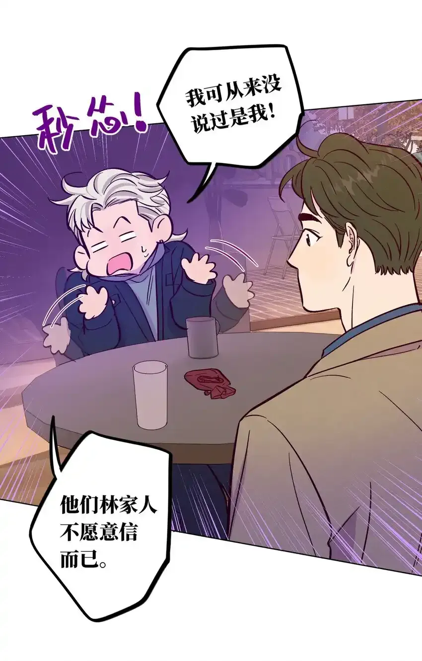 第102话 诈一诈（开奖名单更正）33