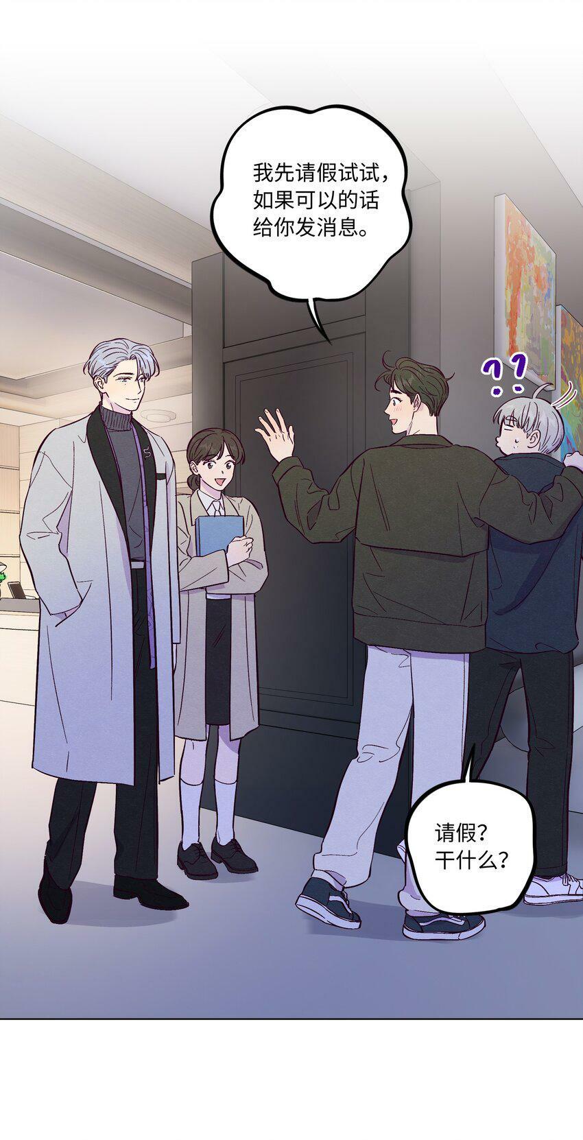 第66话 身体和爱的自由37