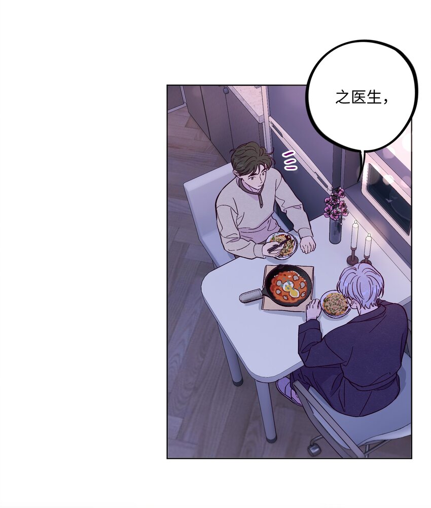第57话 就像秋天来了38