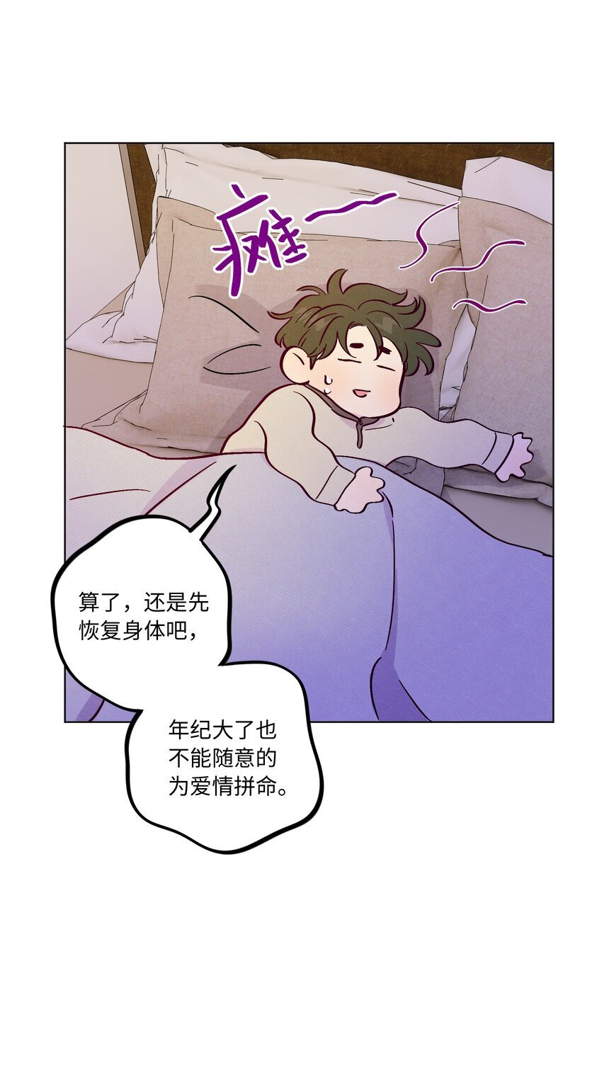 第90话 配得上期待33