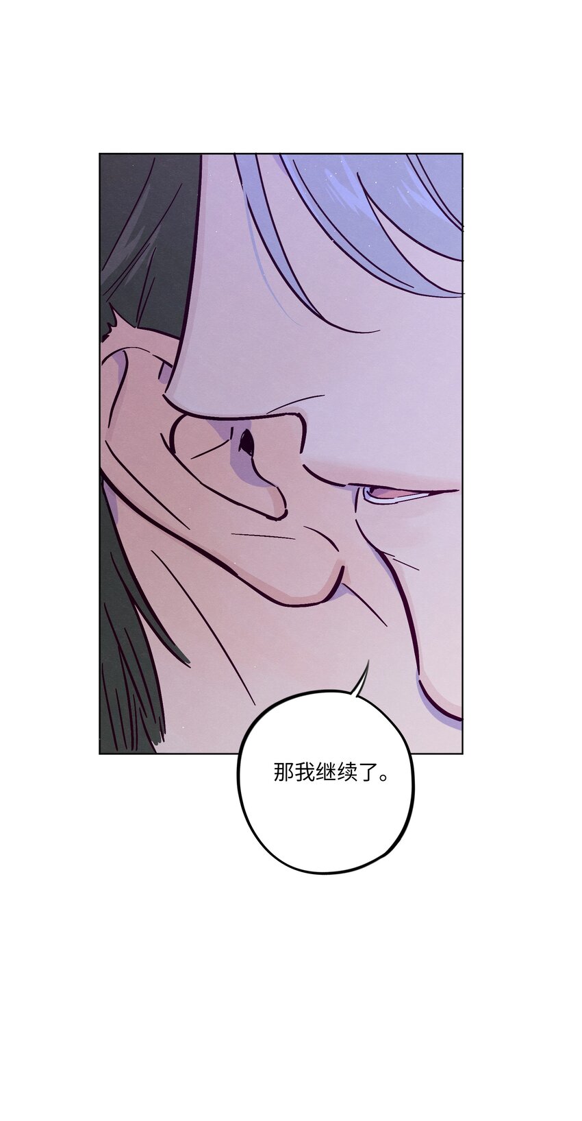 第37话 听你的31