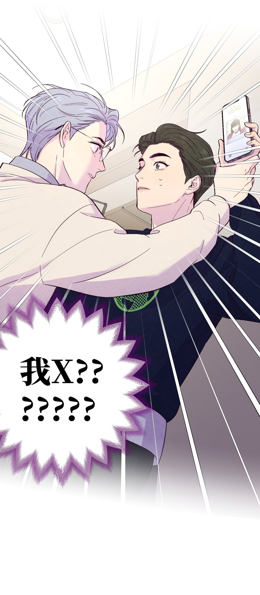第3话 我怎么会喜欢男人？！41