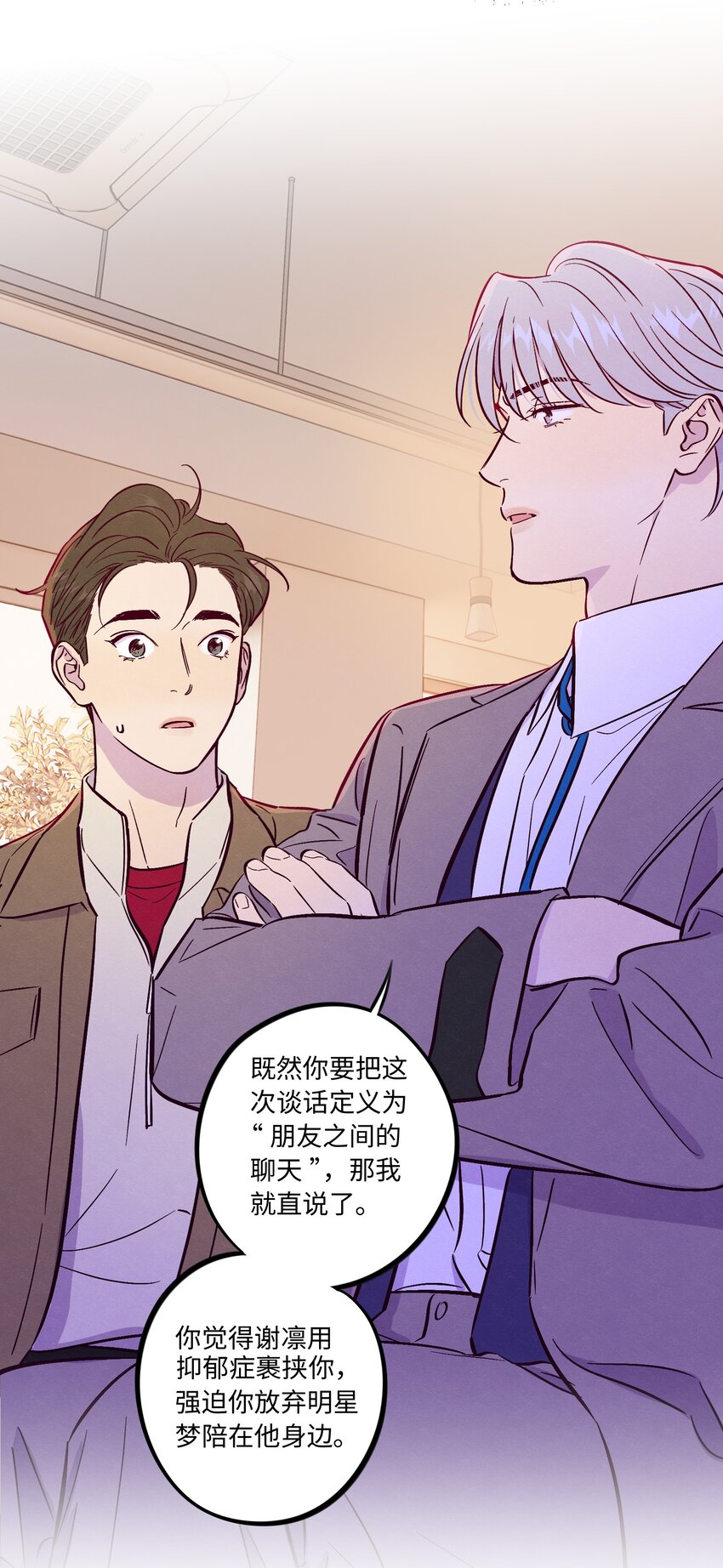 第58话 是谁错了32