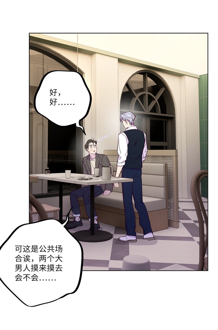 第30话 他在诱惑我22
