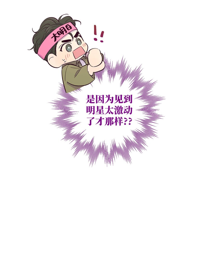 第19话 我们吃什么5