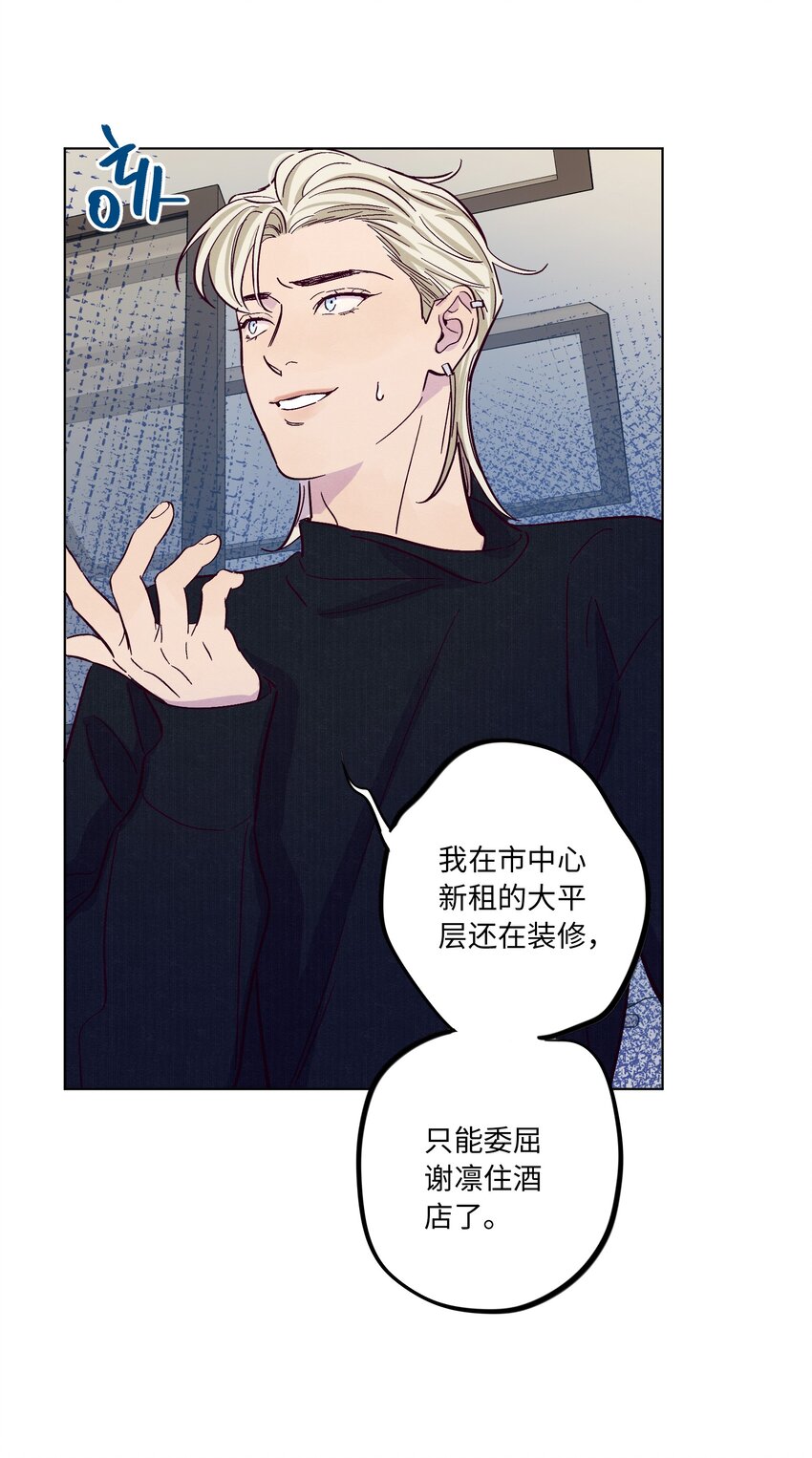 第40话 你还喜欢他吗18