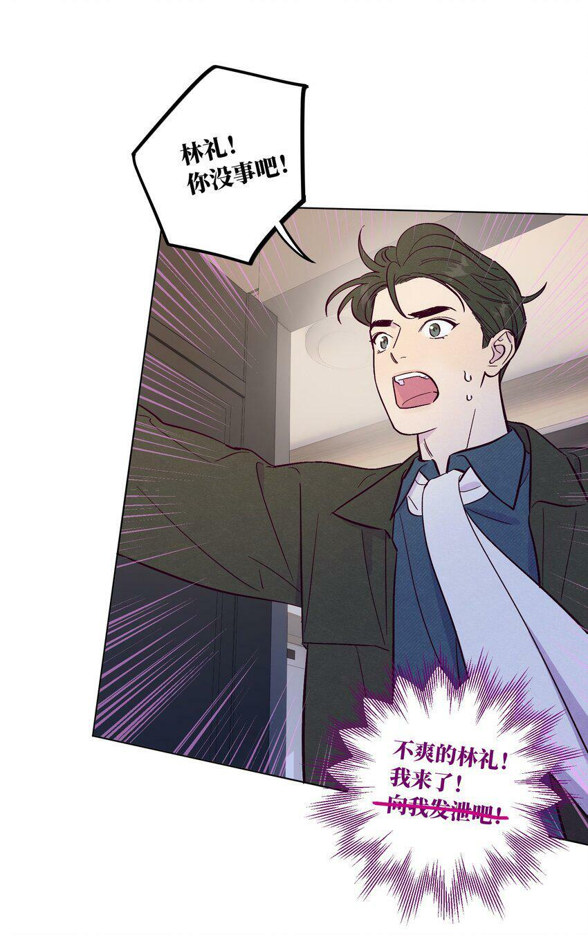 第65话 需要安慰30