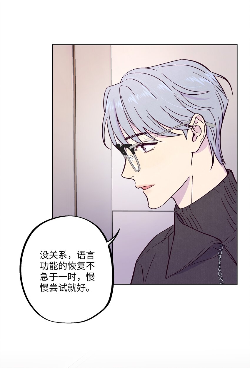 第21话 你也喜欢他？6