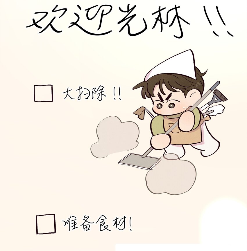 第49话 欢迎光林17