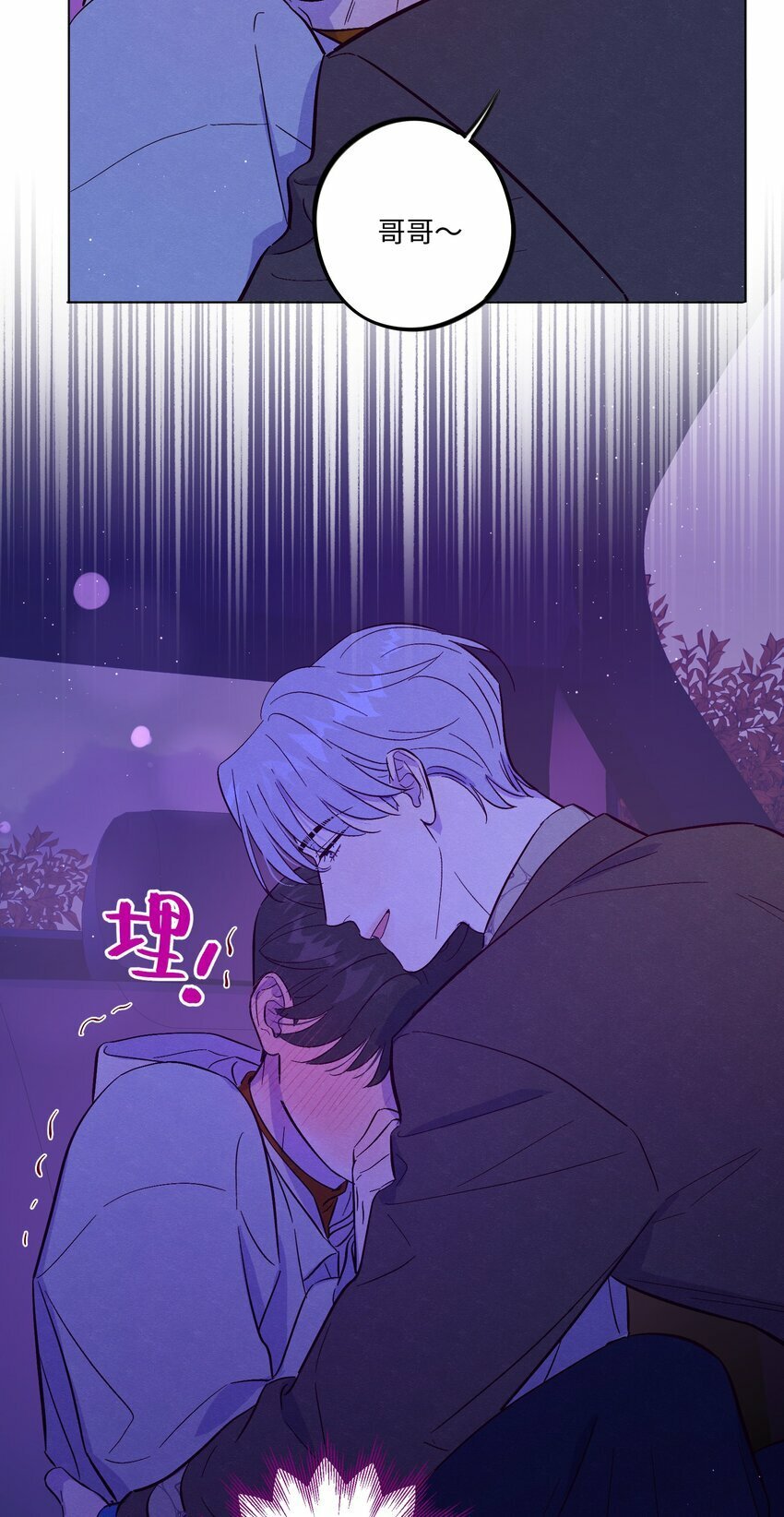 第76话 骗谁呢？！16