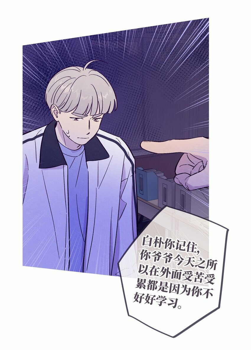 第71话 谢谢你成为我的朋友37