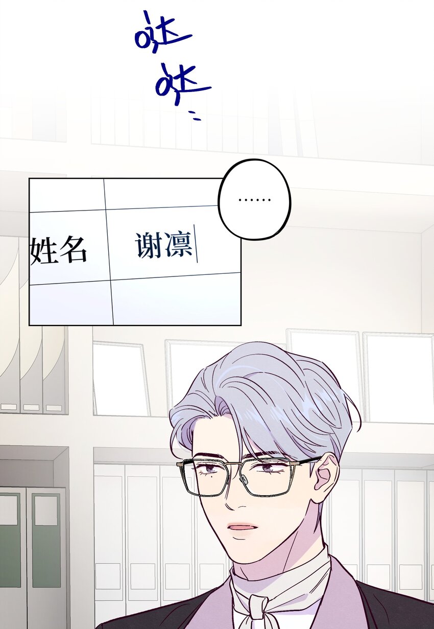 第40话 你还喜欢他吗15