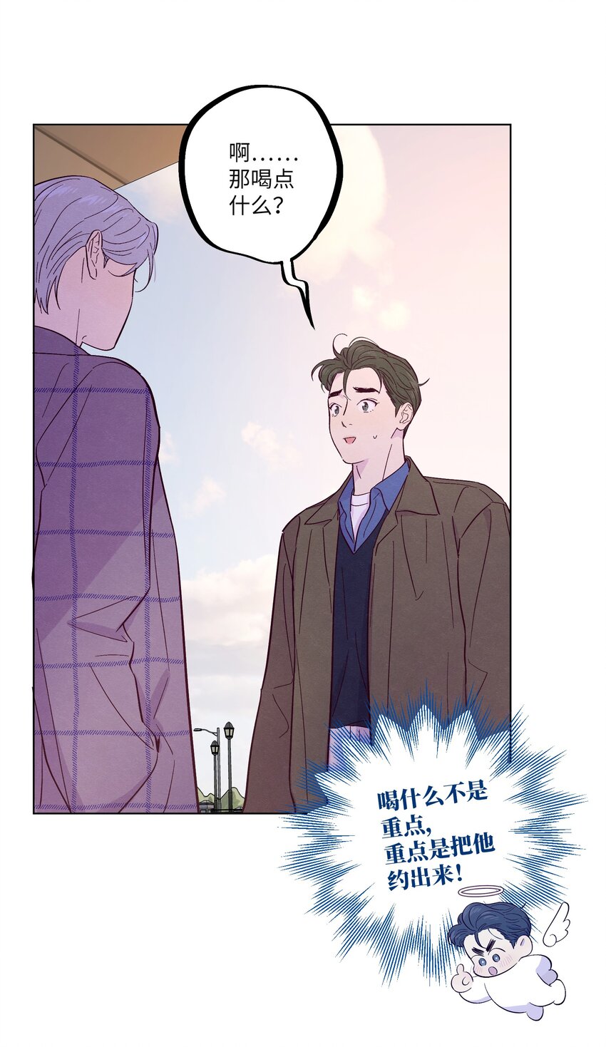 第32话 成年人的调情37